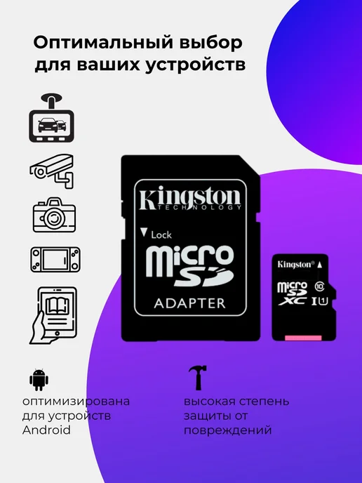 Kingston Карта памяти MICRO SD 256 гб, 256 ГБ, фото 2