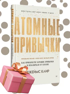 Атомные привычки booksity 209276970 купить за 303 ₽ в интернет-магазине Wildberries