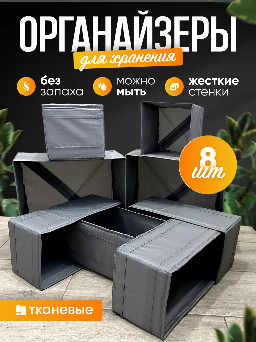 Органайзер для белья и...