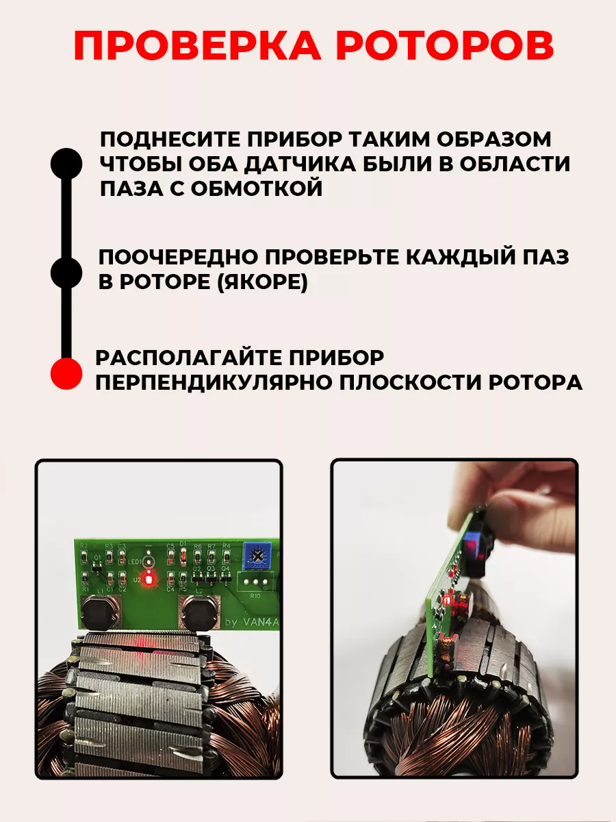 Индикатор межвиткового замыкания ИКЗ-5