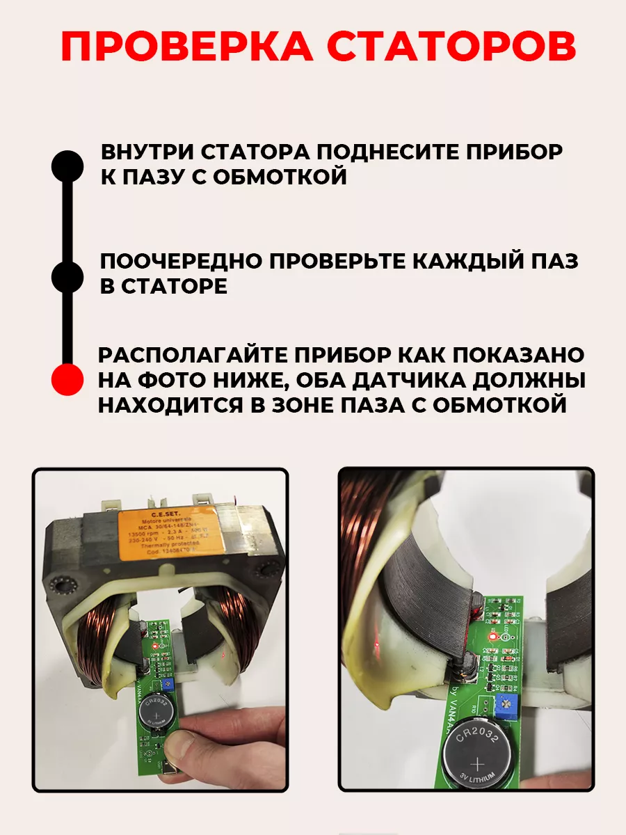 Тестер сопротивления переменного тока ротора генератора Измерение обмотки электрического ротора