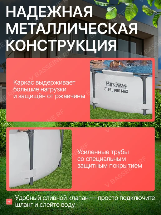 Bestway 56408 Каркасный бассейн 305х76 см 4678л, фильтр-насос, 305x76 см, фото 3