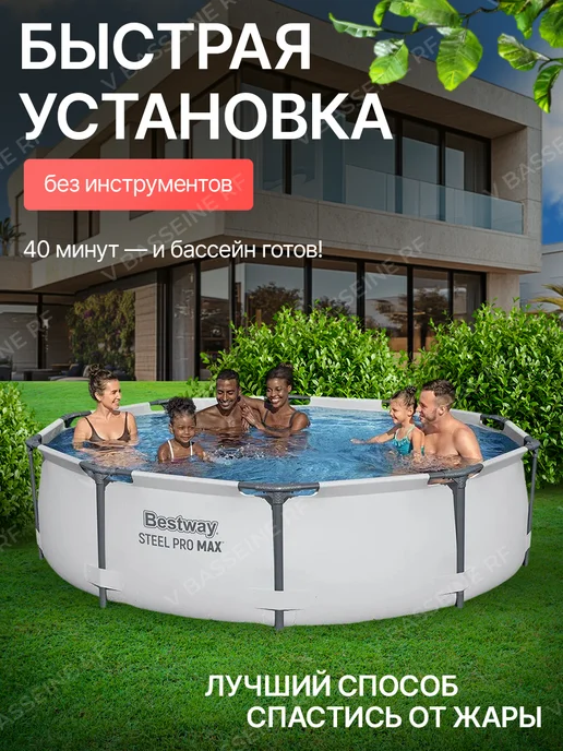 Bestway 56408 Каркасный бассейн 305х76 см 4678л, фильтр-насос, 305x76 см, фото 4