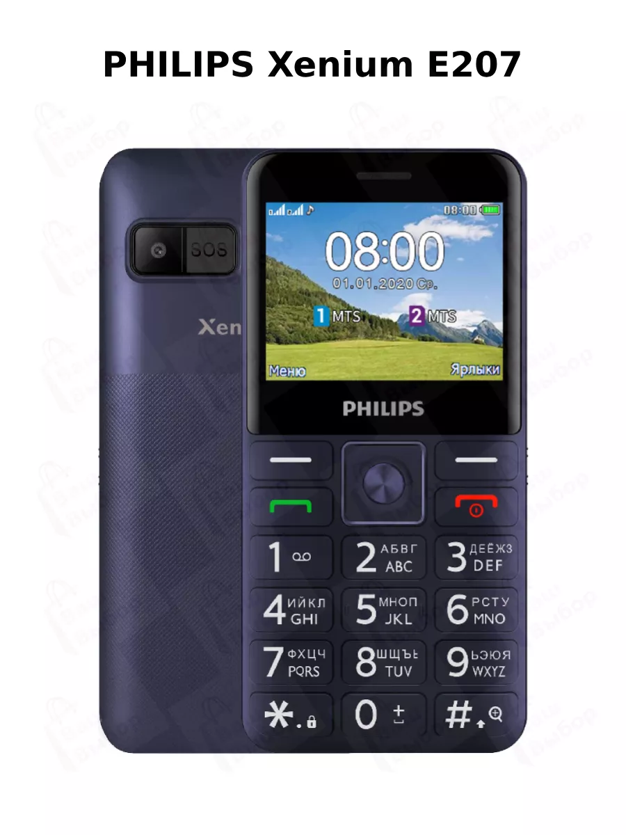 Xenium E207, Blue, Мобильный кнопочный телефон Philips 209283410 купить за  2 738 ₽ в интернет-магазине Wildberries