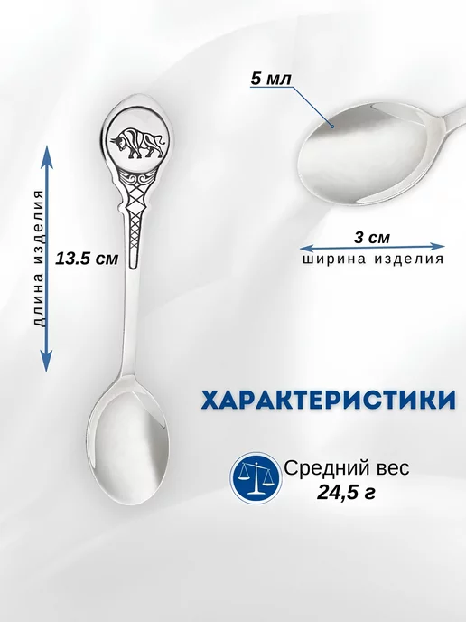 Северная Чернь Серебряная чайная ложка "Телец" 925 пробы, черный, фото 2