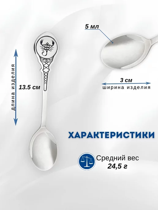 Северная Чернь Серебряная чайная ложка "Скорпион" 925 пробы, черный, фото 2
