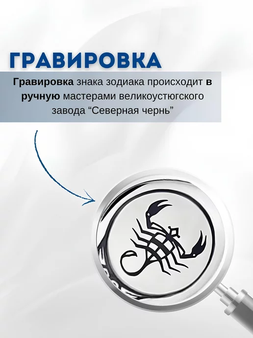 Северная Чернь Серебряная чайная ложка "Скорпион" 925 пробы, черный, фото 4