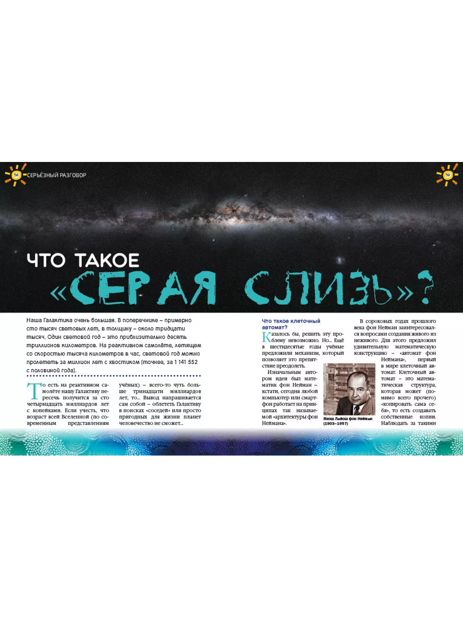 Лучик 6+ №2 24 (Февраль)/Детский журнал aipress 209284356 купить в  интернет-магазине Wildberries