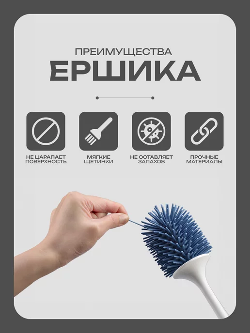 SVK&HOUSE Силиконовый ершик для унитаза, белый, фото 2