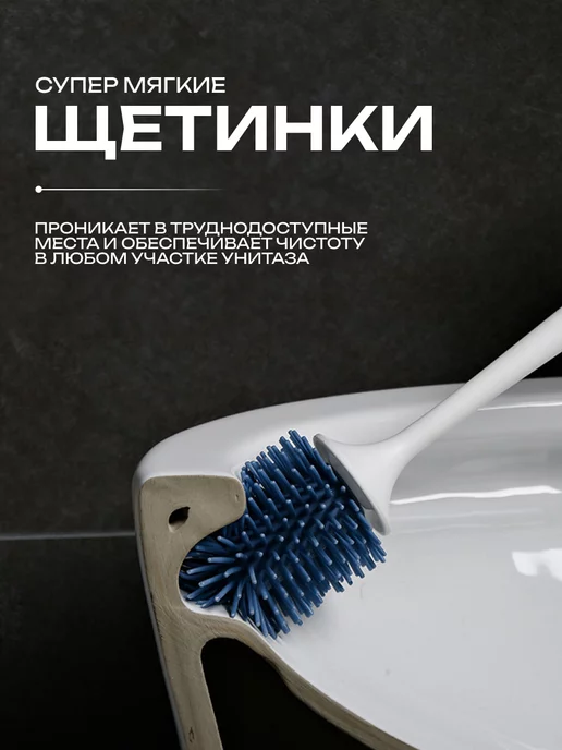 SVK&HOUSE Силиконовый ершик для унитаза, белый, фото 4