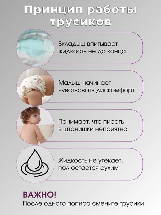 MiniMishki Трусики для приучения к горшку, белый, фото 2
