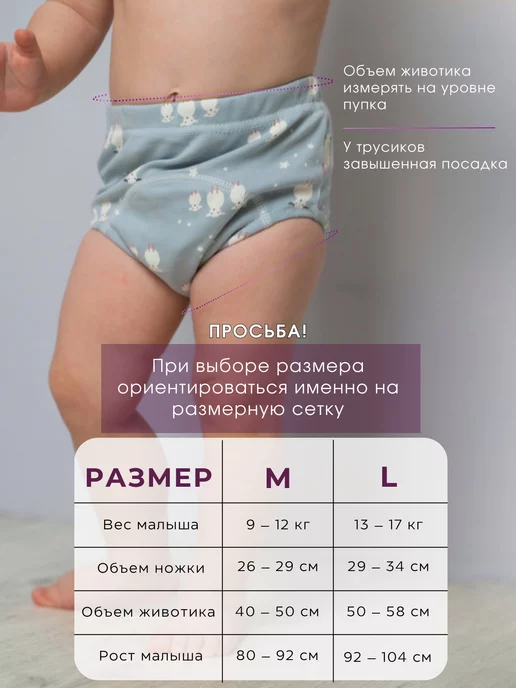 MiniMishki Трусики для приучения к горшку, белый, фото 3