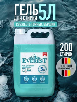 Гель для стирки 5 литров универсальный EVERREST 209287740 купить за 397 ₽ в интернет-магазине Wildberries