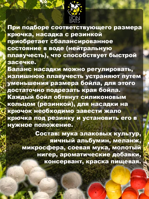 Lion Baits Мини бойлы плавающие на резинке Королевская слива 12х14мм, 12x14 мм, 15 шт, фото 3