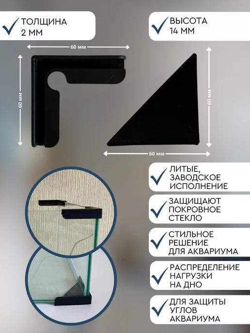 Декоративные уголки для аквариума, черный, фото 2