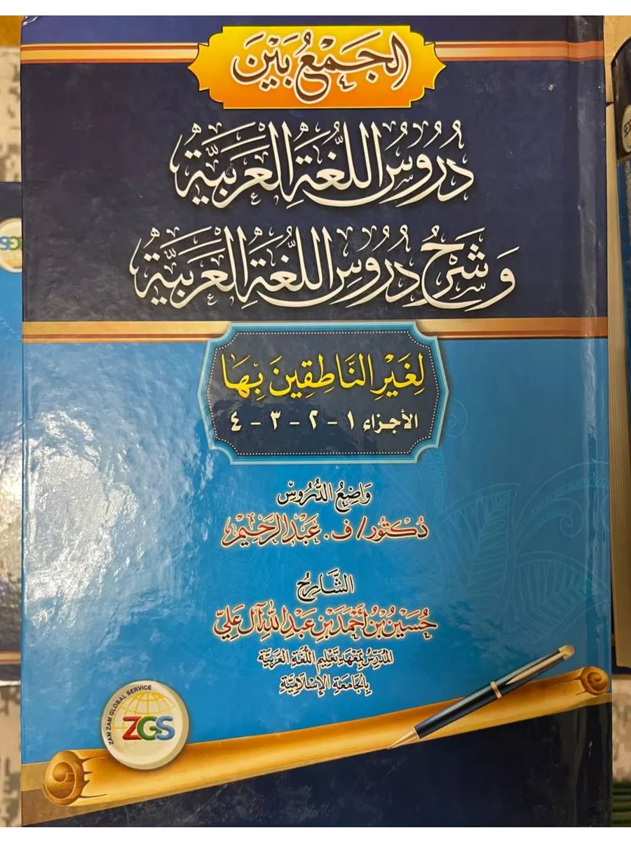 Мединский курс + Шарх на Мединский курс. Том 1—4 IRTIQA 209293219 купить за  1 935 ₽ в интернет-магазине Wildberries