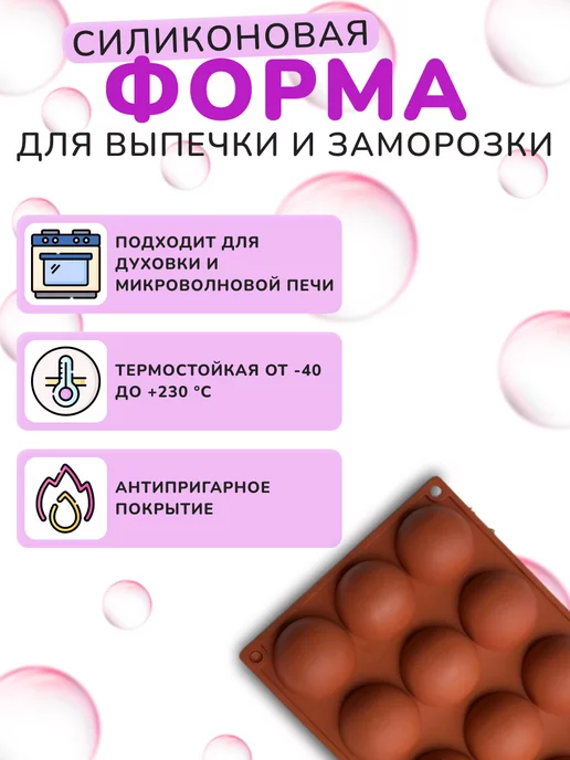 Лавочка Медвежонка Силиконовая форма Полусфера для моти 5 см, синий, фото 3