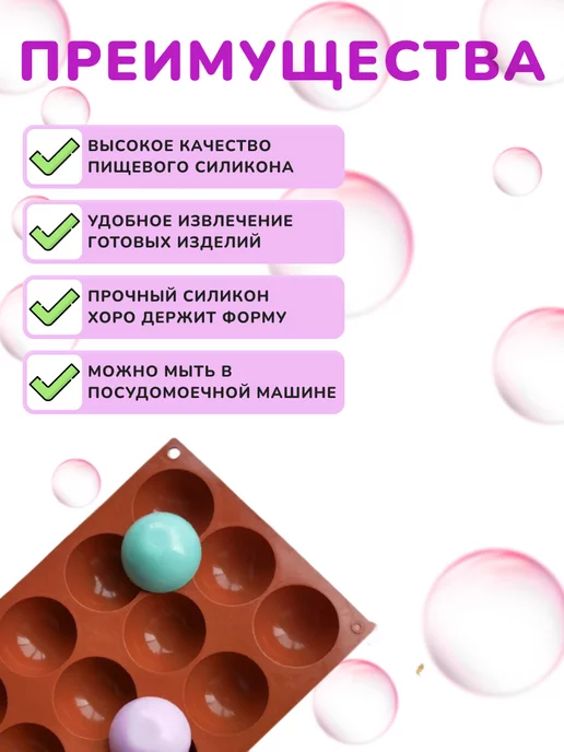 Лавочка Медвежонка Силиконовая форма Полусфера для моти 5 см, синий, фото 4