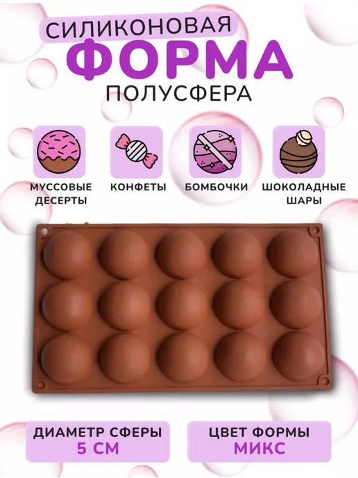 Лавочка Медвежонка Силиконовая форма Полусфера для моти 5 см, синий, фото 5