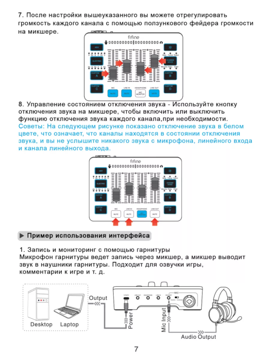 Игровой USB- микшер FIFINE SC3, White FIFINE 209293469 купить в  интернет-магазине Wildberries