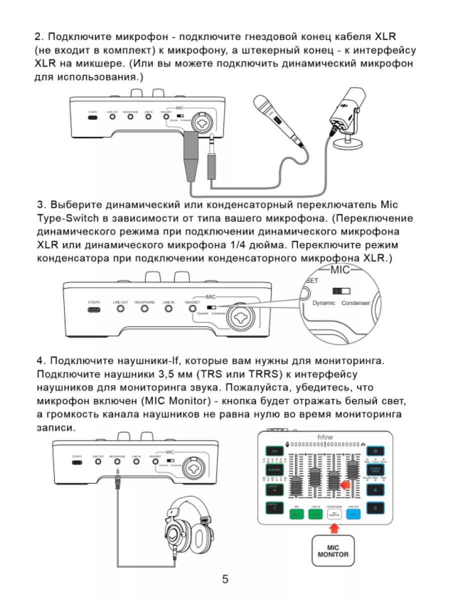 Игровой USB- микшер FIFINE SC3, White FIFINE 209293469 купить в  интернет-магазине Wildberries