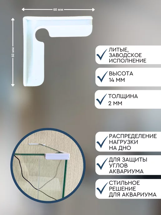 Декоративные уголки для аквариума, белый, фото 2