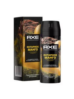 Парфюмированный дезодорант Янтарное манго 150 мл AXE 209296384 купить за 445 ₽ в интернет-магазине Wildberries