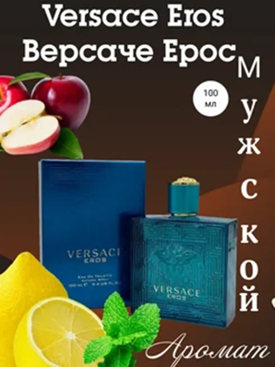 Versace eros men discount