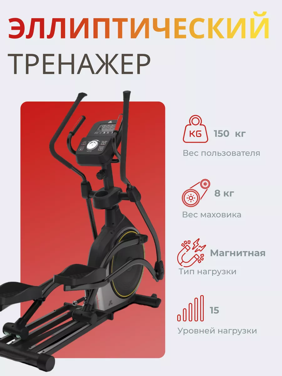 Эллиптический тренажер для ходьбы дома Sport&Play 209297672 купить за 75  969 ₽ в интернет-магазине Wildberries