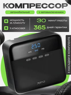 Оригинальный компрессор автомобильный от Xiaomi 70mai 209301618 купить за 2 199 ₽ в интернет-магазине Wildberries