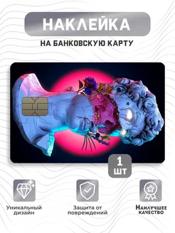 Наклейка на банковскую карту Череп true emotions 209302042 купить за 184 ₽ в интернет-магазине Wildberries