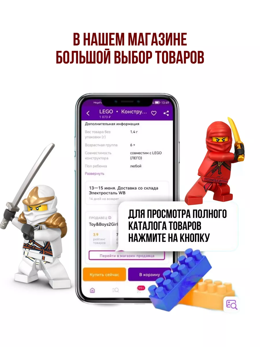 Конструктор лего Ниндзяго Аналог LEGO 209303063 купить за 1 631 ₽ в  интернет-магазине Wildberries