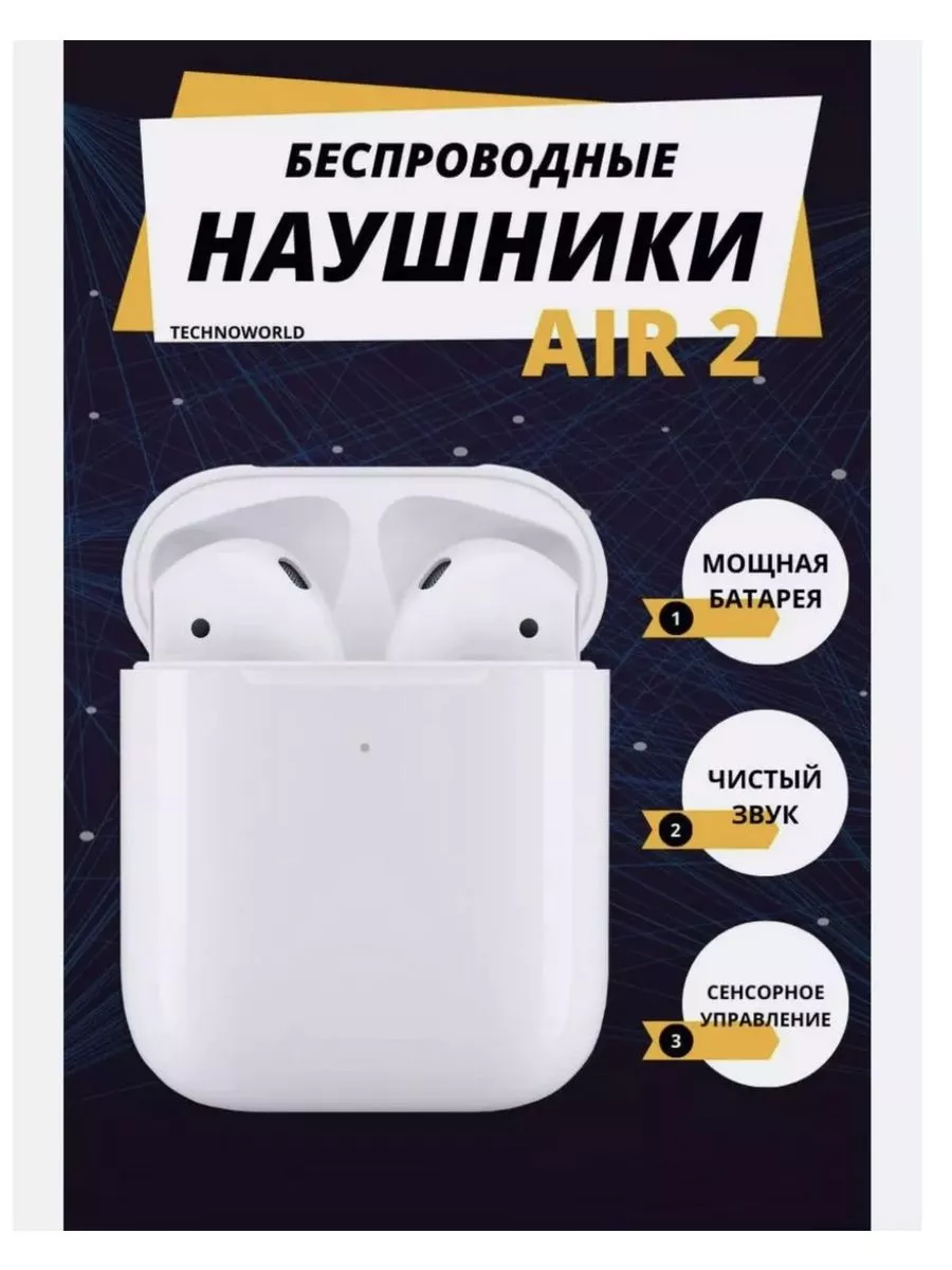 Беспроводные наушники Pods 2 c микрофоном