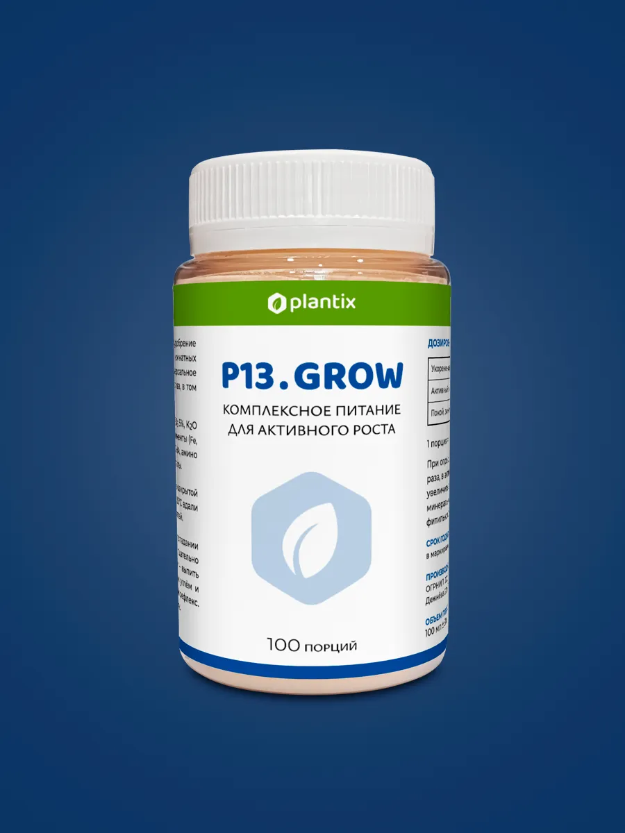 Удобрение P13 grow для быстрого роста, 100 порций