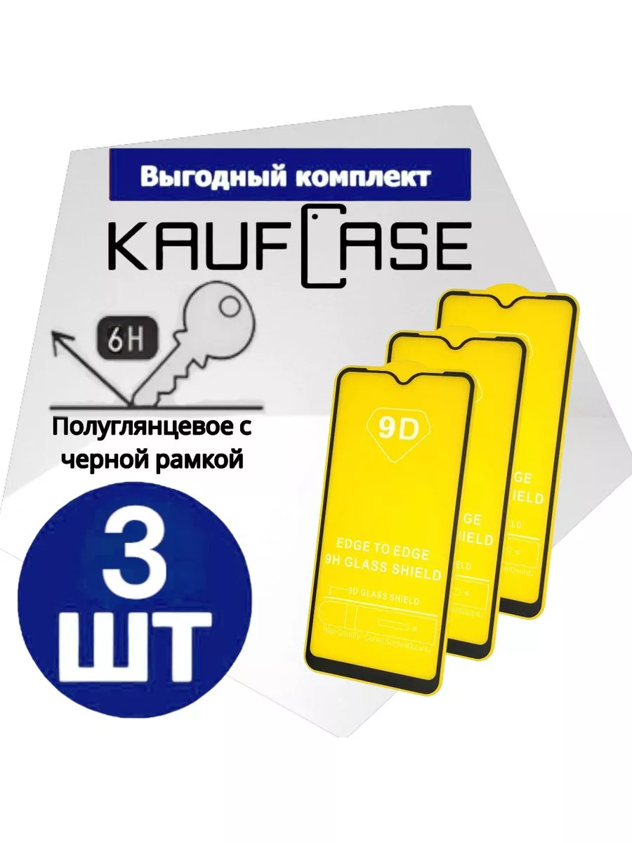 Защита экрана на Vivo Y20 (V2027) (6.51")
