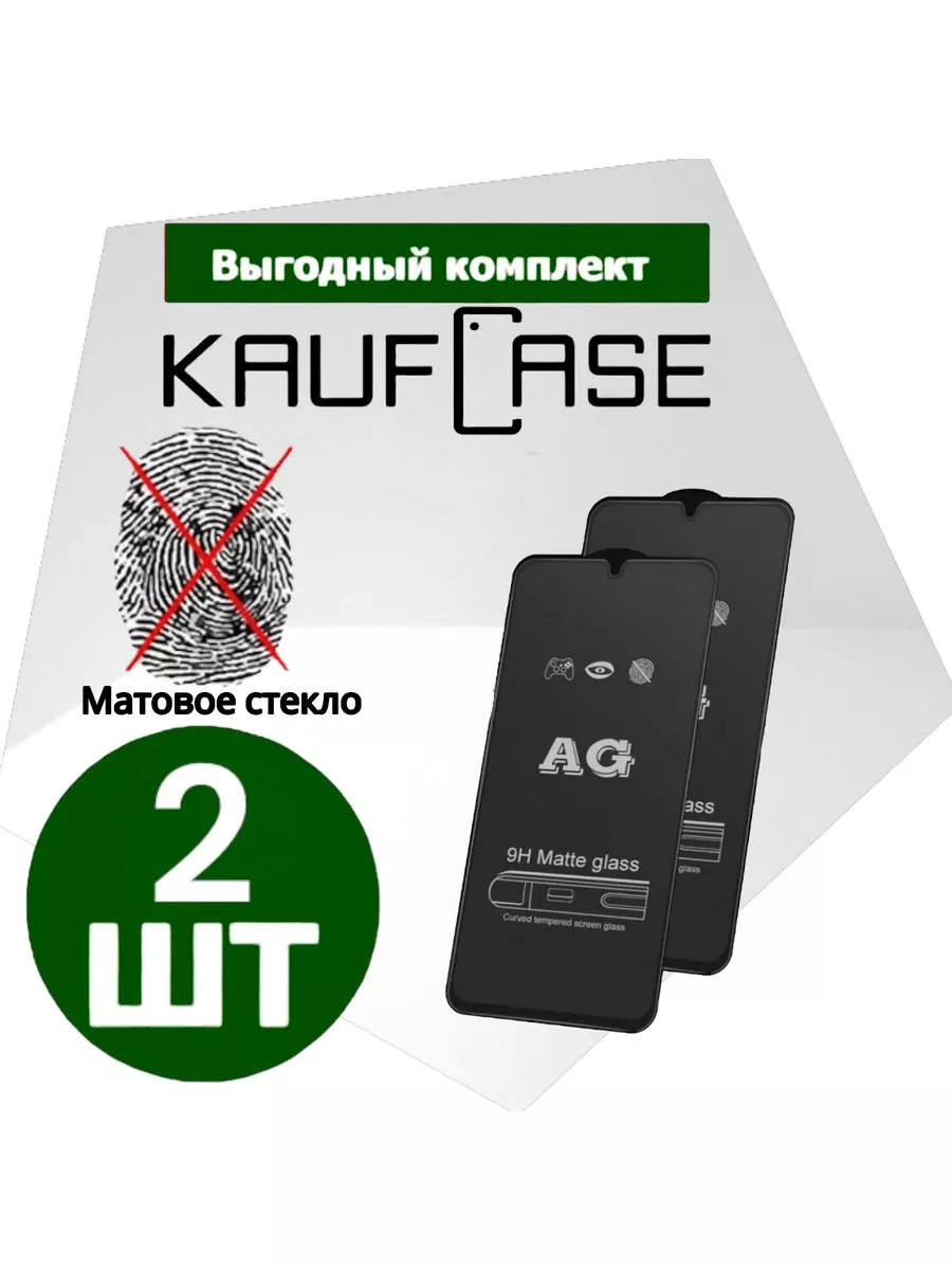 Матовая защита на Vivo Y20 (V2027) (6.51")