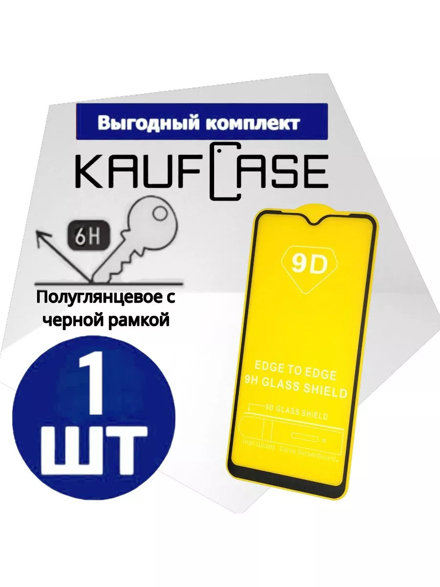 Защита экрана на Tecno Spark 8C Spark Go 2022 (KG5N KG5M)