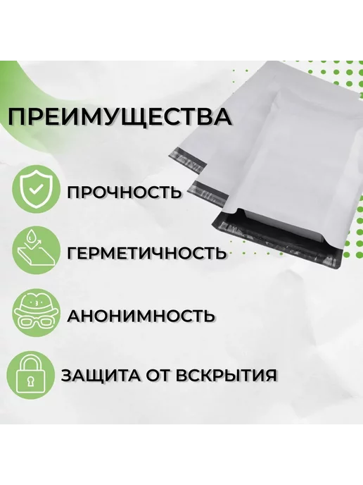 Paketsity Курьерский почтовые курьер пакеты 25х35 см 250х350 мм, 25x35 см, фото 5