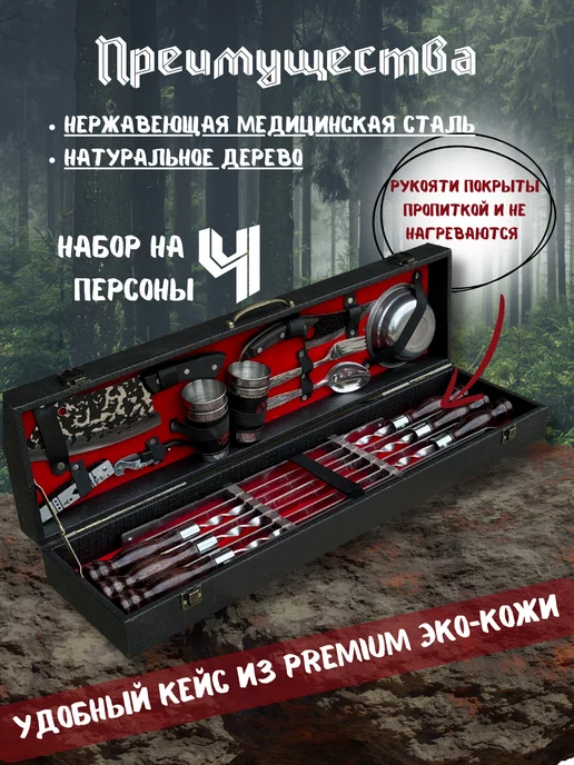 Шашлычный набор подарочный набор для пикника, черный, фото 2
