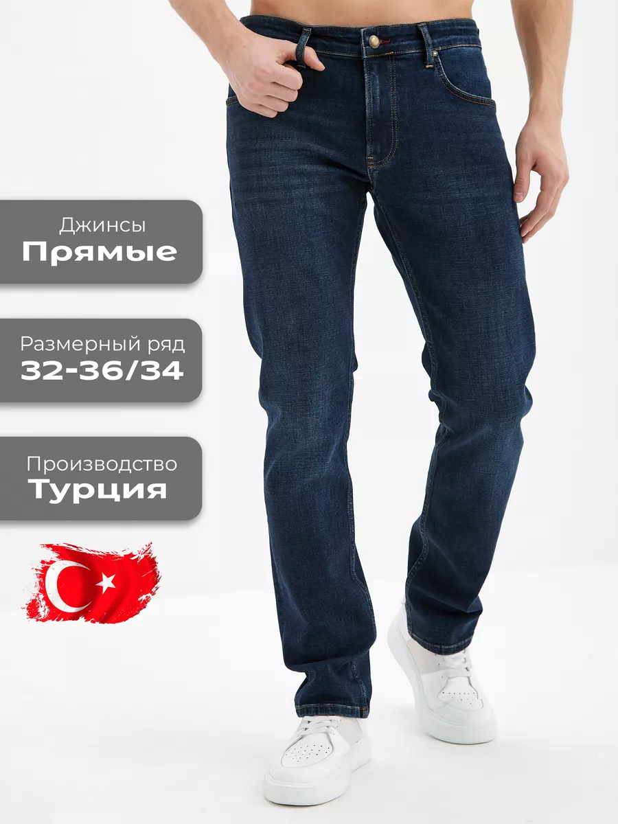 Джинсы классические летние