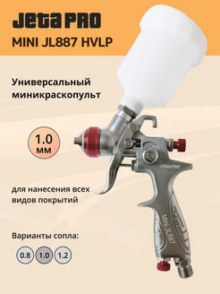 Мини краскопульт пневматический HVLP сопло 1.0 Jeta Pro 209318427 купить за 1 820 ₽ в интернет-магазине Wildberries