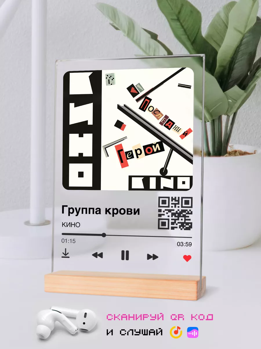 Музыкальный постер Кино