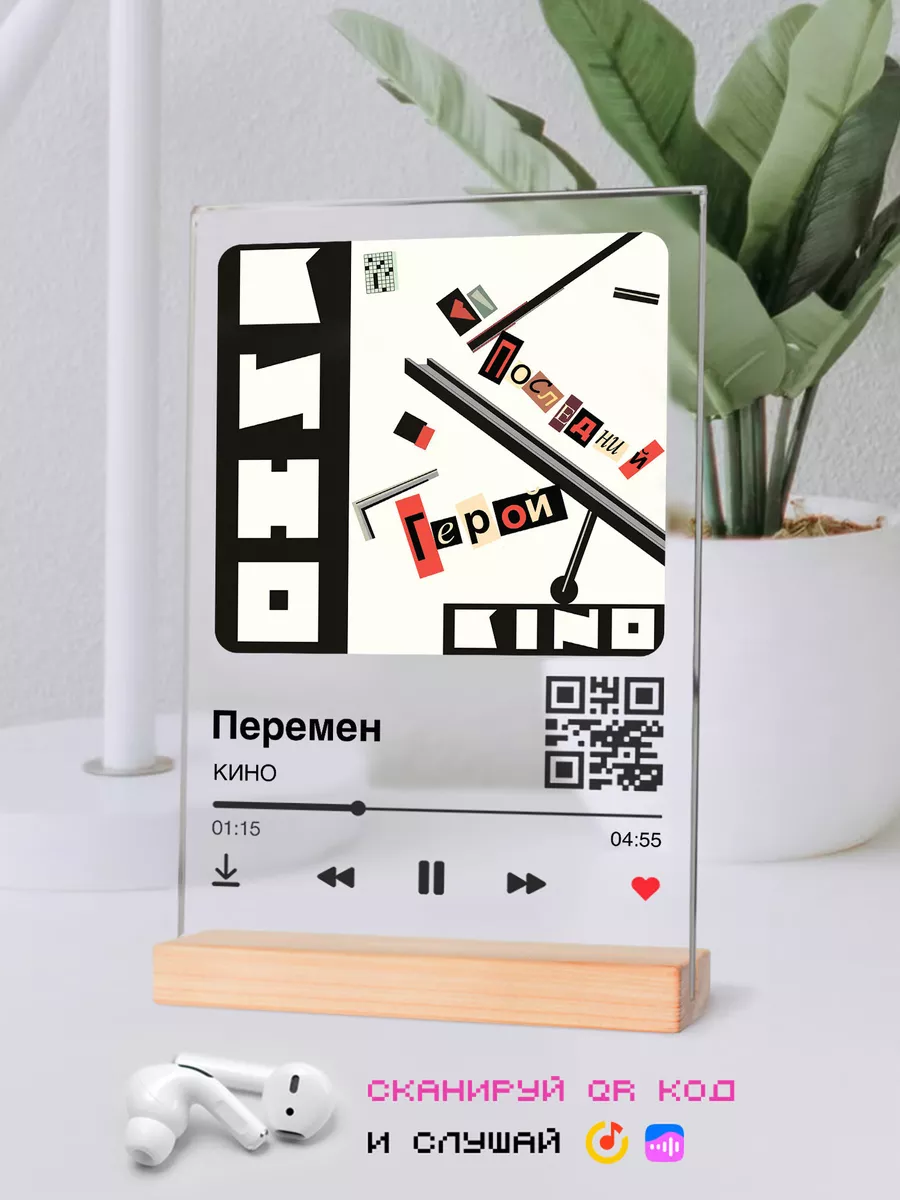 Музыкальный постер Кино