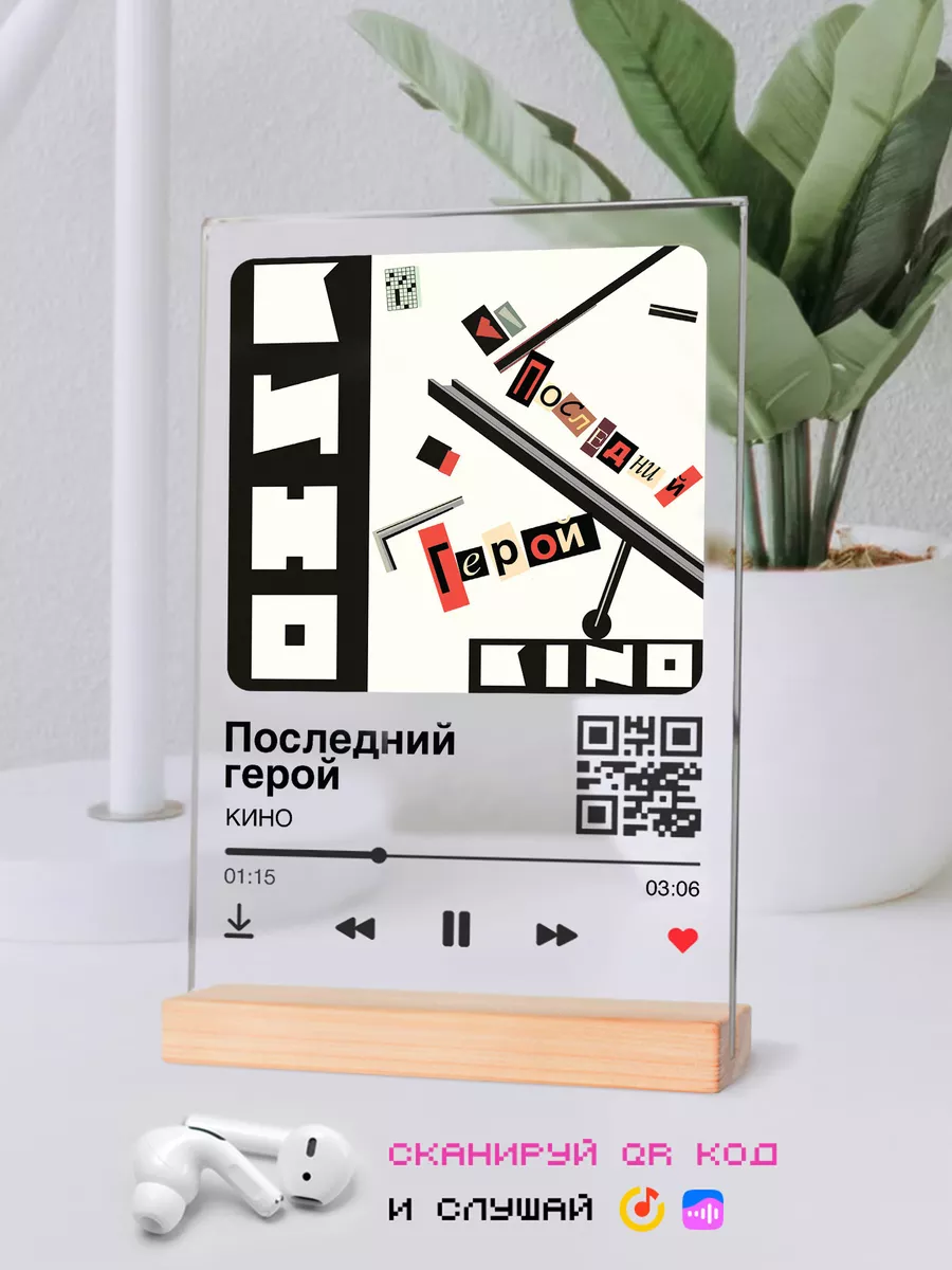 Музыкальный постер Кино