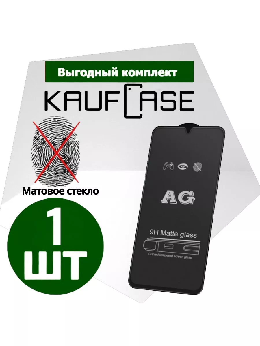 Матовая защита на Vivo Y31 /Y53s (V2036 /V2058) (6.58")