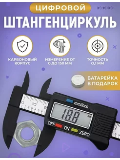 штангенциркуль MASTER 209326556 купить за 346 ₽ в интернет-магазине Wildberries