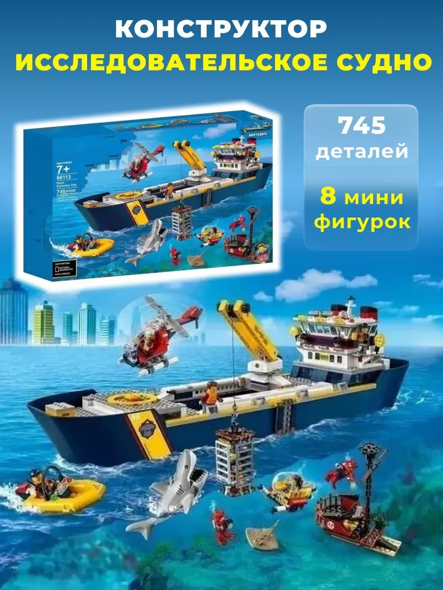 City LEGO 209326580 3 145 Wildberries