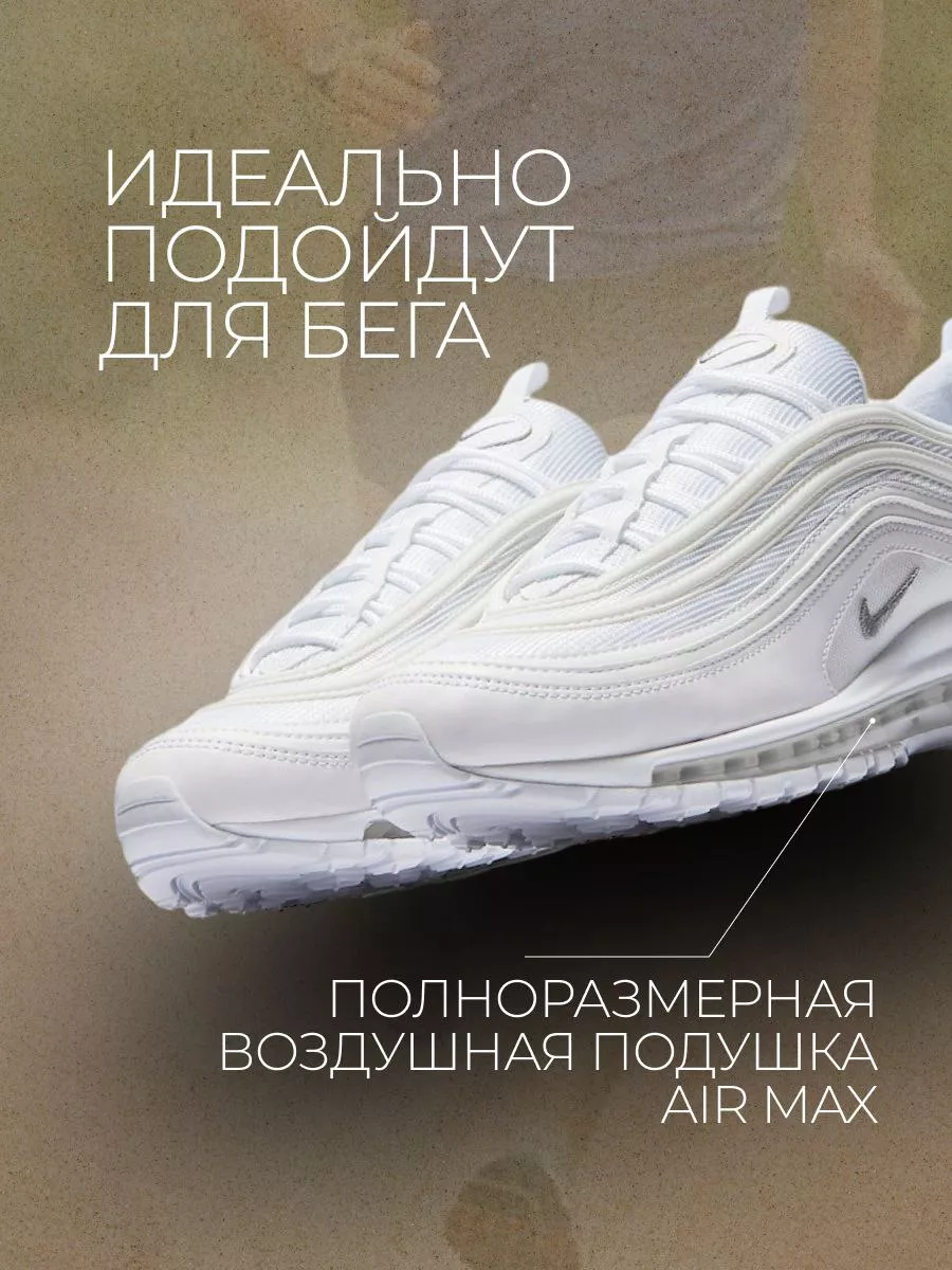 Air max 97 mens triple white best sale