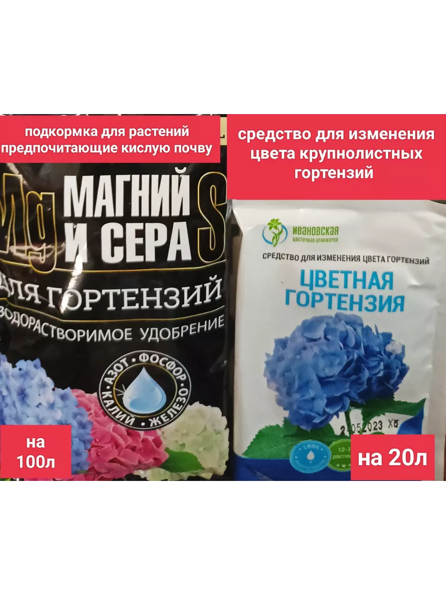Удобрение для гортензий