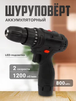 Шуруповерт-дрель аккумуляторный SharleyStore 209331622 купить за 910 ₽ в интернет-магазине Wildberries